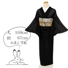 画像をギャラリービューアに読み込む, 【中古】長尺 希少『紗袷』小紋 角散らしのゆらぎと植物の縞 カジュアル 黒 身丈168cm 裄丈67cm 正絹着物 SB8-3
