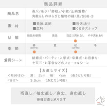 画像をギャラリービューアに読み込む, 【中古】長尺 希少『紗袷』小紋 角散らしのゆらぎと植物の縞 カジュアル 黒 身丈168cm 裄丈67cm 正絹着物 SB8-3
