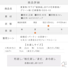 画像をギャラリービューアに読み込む, 【中古】夏着物 付下げ『縦駒絽』涼やか花草模様 グリーン緑 身丈159cm 裄丈66.5cm 正絹着物 msize［きものふりく］SG5-10

