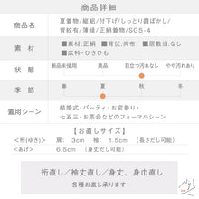 画像をギャラリービューアに読み込む, 【中古】夏着物 縦絽 付下げ しっとり霞ぼかし 背紋有 薄緑 正絹着物 身丈160cm 裄丈63.5cm msize［きものふりく］SG5-4
