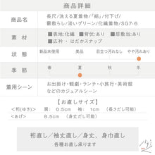 画像をギャラリービューアに読み込む, 【中古】長尺 洗える夏着物『絽』付下げ 霰散らし セミフォーマル 淡いグリーン 身丈158cm 裄丈68cm 化繊着物 SG7-6
