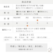 画像をギャラリービューアに読み込む, 【中古】洗える夏着物 付下げ小紋『絽』 縞クレマチス 濃淡グリーン 化繊着物 カジュアル 身丈161cm 裄丈65.5cm SG9-3
