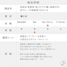 画像をギャラリービューアに読み込む, 【仮絵羽】夏着物『絽』付下げ 麗し朝顔の花 淡グレー 正絹着物［きものふりく］SH3-10
