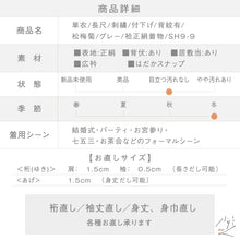 画像をギャラリービューアに読み込む, 【新品】単衣 長尺 刺繍 付下げ 松梅菊 グレー カジュアル 背紋有 身丈163cm 裄丈68.5cm 袷正絹着物 SH9-9
