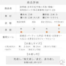 画像をギャラリービューアに読み込む, 【中古】訪問着 吉祥文松竹梅に花鼓 雪輪 フォーマル 洗柿色ピンク 身丈162cm 裄丈64cm 和装きもの 袷正絹着物 SM11-26
