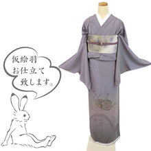 画像をギャラリービューアに読み込む, 【仮絵羽】付下げ 刺繍 絢爛豪華 鳳凰唐華四季花 紫鼠色 お仕立て可 袷正絹着物 SP3-13
