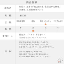 画像をギャラリービューアに読み込む, 【仮絵羽】夏着物『絽』訪問着 横段辻が花模様 淡藤色 正絹着物［きものふりく］SP3-9
