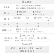 画像をギャラリービューアに読み込む, 【中古】希少『紗袷』付下げ 涼やか紋紗に木賊 鳩羽鼠色 身丈157cm 裄丈62.5cm 和装 正絹着物 SP5-2
