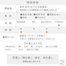 画像をギャラリービューアに読み込む, 【新品】長尺 単衣 付下げ 道長取りに花籠模様 江戸鼠色 フォーマル 略礼装 身丈170.5cm 裄丈68.5cm 正絹着物 SP5-5
