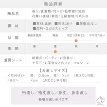 画像をギャラリービューアに読み込む, 【中古】長尺 夏着物 付下げ 紙吹雪に短冊花舞い模様 紫色 正絹着物 身丈167.5cm 裄丈69cm lsize トールサイズ［きものふりく］SP5-8
