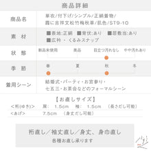 画像をギャラリービューアに読み込む, 【中古】単衣 付下げ シンプル 霞に吉祥文松竹梅秋草 肌色 正絹着物 カジュアル 身丈162.5cm 裄丈68cm ST9-10
