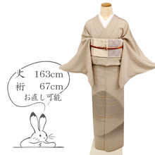 画像をギャラリービューアに読み込む, 【中古】単衣 長尺 付下げ 遠山に霞風景模様 セミフォーマル 略礼装 淡いベージュ グレージュ 身丈163cm 裄丈67cm 正絹着物 SY10-15 lsize トールサイズ
