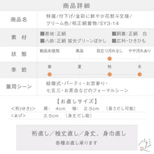 画像をギャラリービューアに読み込む, 【中古】特選 付下げ 金彩に鮮やか花熨斗文様 クリーム色 身丈154.5cm 裄丈62.5cm 袷正絹着物 msize［きものふりく］SY3-14

