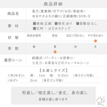 画像をギャラリービューアに読み込む, 【中古】長尺 夏着物 付下げ お召 ゆるやかよろけ織り セミフォーマル 背紋有 身丈167.5cm 裄丈64.5cm 正絹着物 SY6-3
