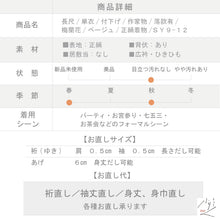 画像をギャラリービューアに読み込む, 長尺 単衣 付下げ 作家物
