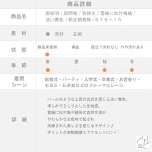 画像をギャラリービューアに読み込む, 仮絵羽 訪問着 吉祥文 雪輪に松竹梅橘 フォーマル 淡い黄色 和装 きもの 袷正絹着物 SY9-15
