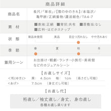 画像をギャラリービューアに読み込む, 【中古】長尺『単衣』本塩沢【雪の中のきれ】亀甲絣 カジュアル 濃淡紺色 身丈163.5cm 裄丈63cm 和装 正絹着物 TA4-7 lsize トールサイズ
