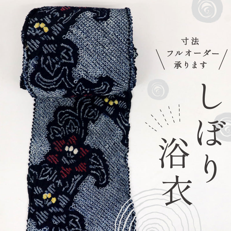 浴衣反物 手しぼり クレマチスの花 カジュアル 紺色 ネイビー 木綿 夏着物 お仕立て可 和装 絞り きもの 反24-101