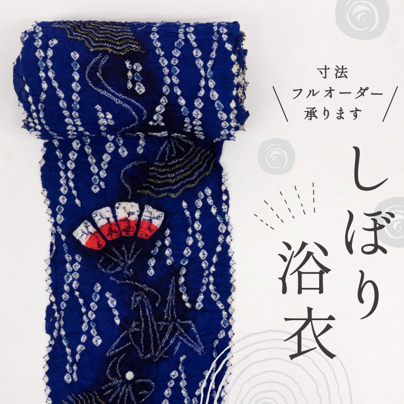 浴衣反物 手しぼり 立涌に扇子折り鶴模様 カジュアル 青ブルー 木綿 夏着物 お仕立て可 和装 絞り きもの 反24-110