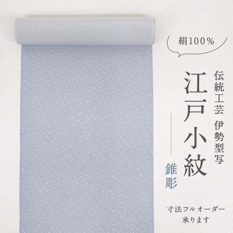 夏着物 反物 『絽』シンプル 伊勢型 江戸小紋 大小あられ 藤色 正絹 カジュアル お仕立て可 反24-14