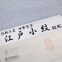 画像をギャラリービューアに読み込む, 夏着物 反物 『絽』シンプル 伊勢型 江戸小紋 大小あられ 藤色 正絹 カジュアル お仕立て可 反24-14
