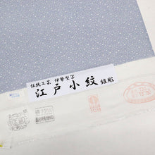 画像をギャラリービューアに読み込む, 夏着物 反物 『絽』シンプル 伊勢型 江戸小紋 大小あられ 藤色 正絹 カジュアル お仕立て可 反24-14
