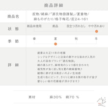 画像をギャラリービューアに読み込む, 反物 『源氏物語謹製』綿麻 麻ものがたり格子梅花模様 長さ12m 反巾37cm ピンク×ベージュ カジュアル お仕立て可 反24-161
