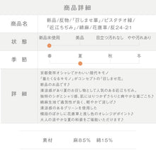 画像をギャラリービューアに読み込む, 【新品】 反物 『召しませ華』綿麻『近江ちぢみ』花唐草 カジュアル ピスタチオ 黄緑 グリーン 麻85％ 綿15％ 長さ12.5cm 反巾39cm 日本製 夏着物 きもの 和装 反24-21
