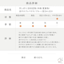 画像をギャラリービューアに読み込む, 浴衣反物 手しぼり 涼やかクレマチス カジュアル ブルー 木綿 夏着物 お仕立て可 和装 絞り きもの 反24-231
