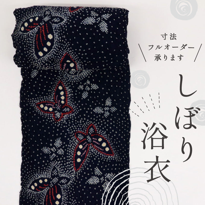 浴衣反物 手しぼり 涼やか 蝶の舞模様 カジュアル 濃紺 木綿 夏着物 お仕立て可 和装 絞り きもの 反24-235