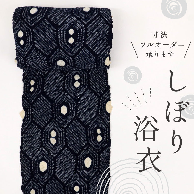 浴衣反物 手しぼり 亀甲総柄 カジュアル 濃紺ネイビー 木綿 夏着物 お仕立て可 和装 絞り きもの 反24-241 古反