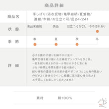 画像をギャラリービューアに読み込む, 浴衣反物 手しぼり 亀甲総柄 カジュアル 濃紺ネイビー 木綿 夏着物 お仕立て可 和装 絞り きもの 反24-241 古反

