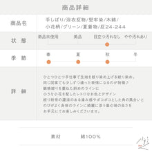 画像をギャラリービューアに読み込む, 浴衣反物 手しぼり 堅牢染 小花柄 カジュアル グリーン 木綿 夏着物 お仕立て可 和装 絞り きもの 反24-244 古反

