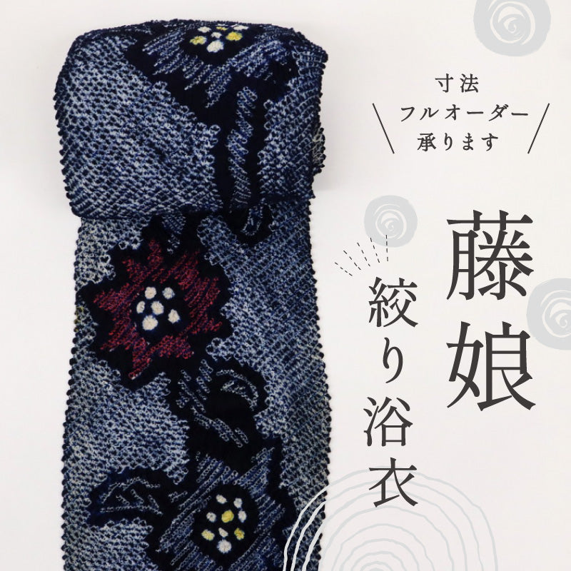 浴衣反物 手しぼり 細やか孔雀の羽模様 カジュアル 紺色 木綿 夏着物 お仕立て可 和装 絞り きもの 反24-251 古反