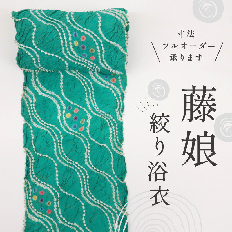 浴衣反物 手しぼり『藤娘』立涌に彩りドット カジュアル 青緑グリーン 木綿 夏着物 お仕立て可 和装 絞り きもの 反24-255 古反