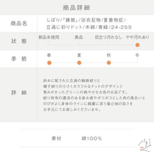 画像をギャラリービューアに読み込む, 浴衣反物 手しぼり『藤娘』立涌に彩りドット カジュアル 青緑グリーン 木綿 夏着物 お仕立て可 和装 絞り きもの 反24-255 古反

