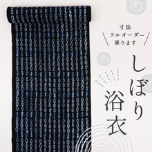 画像をギャラリービューアに読み込む, 浴衣反物 手しぼり 輪とくさびの柄縞模様 紺ネイビー 木綿 長さ11.5m 反巾36.5cm カジュアル お仕立て可 夏着物 反24-269
