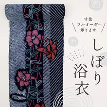 画像をギャラリービューアに読み込む, 浴衣反物 手しぼり ユリの花模様 紺ネイビー 木綿 長さ11.8m 反巾36cm カジュアル お仕立て可 夏着物 反24-274
