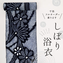 画像をギャラリービューアに読み込む, 浴衣反物 手しぼり 涼やか菊の花模様 濃紺ネイビー 木綿 長さ12.1m 反巾36cm カジュアル お仕立て可 夏着物 反24-283
