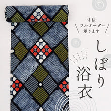画像をギャラリービューアに読み込む, 浴衣反物 手しぼり 格子に寄せ柄模様 濃紺ネイビー 木綿 長さ11.8m 反巾36cm カジュアル お仕立て可 夏着物 反24-285
