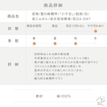 画像をギャラリービューアに読み込む, 反物 夏の麻襦袢『小千谷』紋紗 長じゅばん 白 流水笹地模様 カジュアル 麻着物 反巾35cm お仕立て可 反24-297
