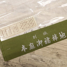 画像をギャラリービューアに読み込む, 麻襦袢 反物 夏の長襦袢『小千谷本麻紋紗』白 萩桔梗撫子 麻着物 長さ9.8m 反巾36cm お仕立て可 反24-300
