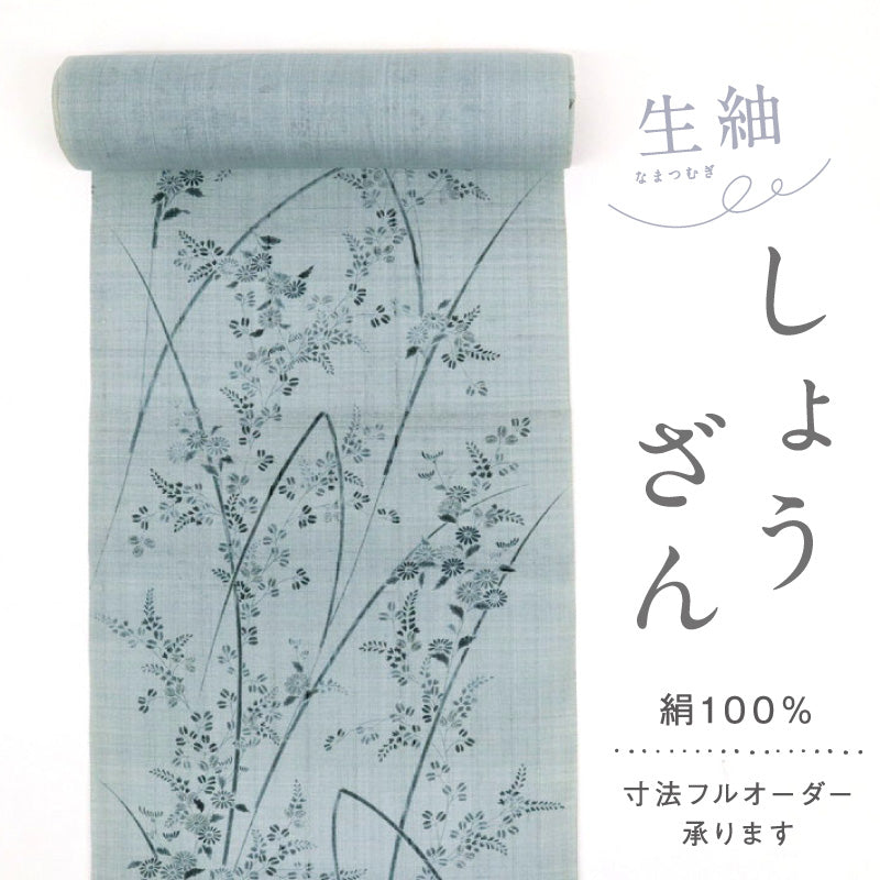 反物『しょうざん』生紬 萩と菊の花模様 水色 草木染 カジュアル 木綿着物 反巾38cm お仕立て可 反24-316
