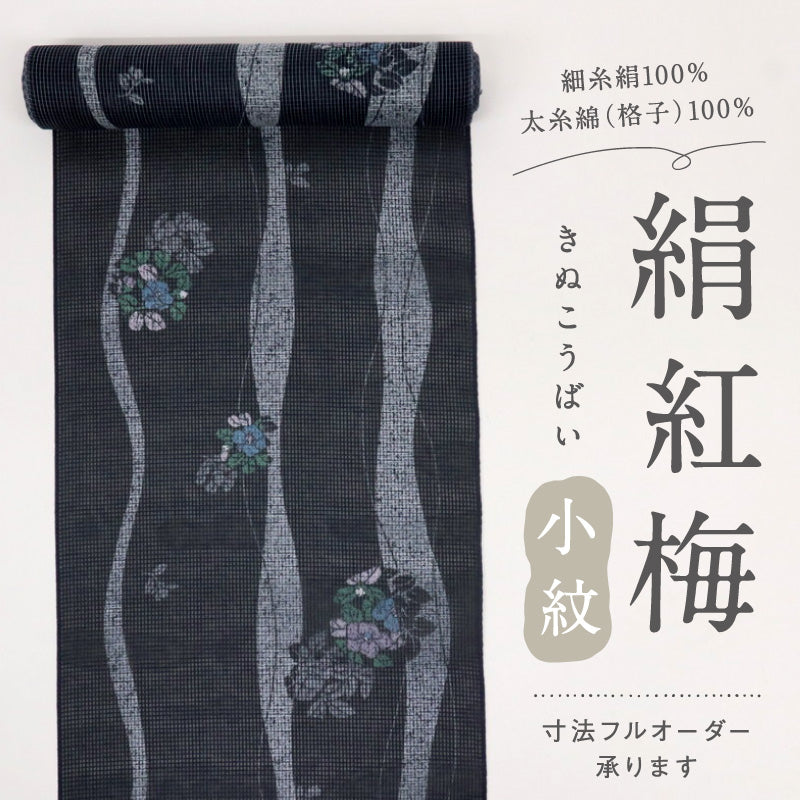 反物 希少【絹紅梅】夏着物 小紋 ゆるやか流線花の丸文 カジュアル 黒紫色 反巾36.5cm きもの 和装 反24-76