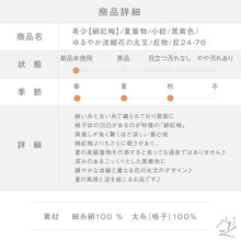画像をギャラリービューアに読み込む, 反物 希少【絹紅梅】夏着物 小紋 ゆるやか流線花の丸文 カジュアル 黒紫色 反巾36.5cm きもの 和装 反24-76
