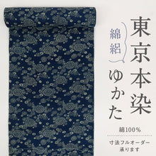 画像をギャラリービューアに読み込む, 浴衣反物 東京本染め 長板正藍染 綿絽 菊花古典柄 紺 夏着物 木綿 反巾35cm カジュアル 普段着 反24-80
