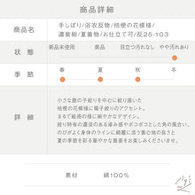 画像をギャラリービューアに読み込む, 手しぼり 浴衣反物 桔梗の花模様 濃紫紺 木綿 カジュアル 夏着物 お仕立て可 和装 絞り きもの 反25-103
