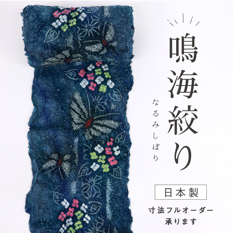 手しぼり 浴衣 反物『鳴海絞』麻の葉紫陽花に蝶の舞姿 青緑 紺 カジュアル 木綿 夏着物 お仕立て可 和装 絞り きもの 反25-107