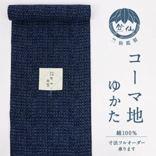 画像をギャラリービューアに読み込む, 竺仙 浴衣反物 注染 古代文字 コーマ地 紺青 木綿 夏着物 反巾35.5cm カジュアル 普段着 反25-119
