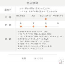 画像をギャラリービューアに読み込む, 竺仙 浴衣反物 注染 古代文字 コーマ地 紺青 木綿 夏着物 反巾35.5cm カジュアル 普段着 反25-119
